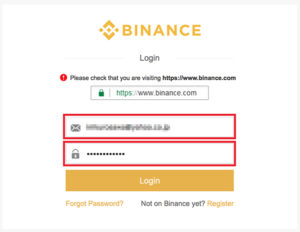 Binance（バイナンス）ログイン画面